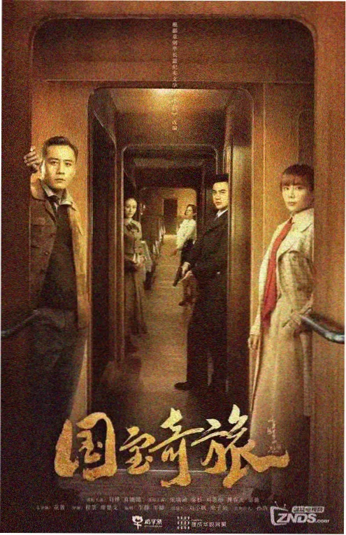 神马在线影院 长夜将明 剧集海报