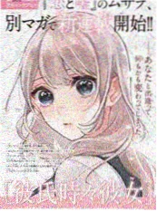 神马在线影院 纸鸢与海 漫画海报